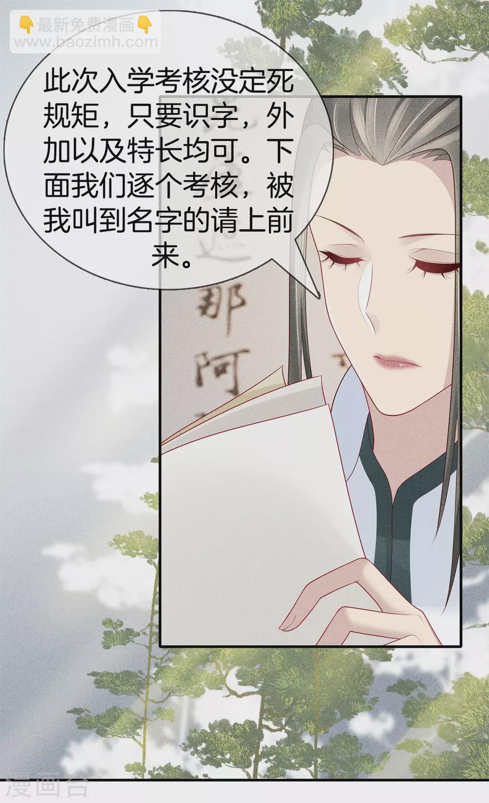 第51话 书院考试1-第51话