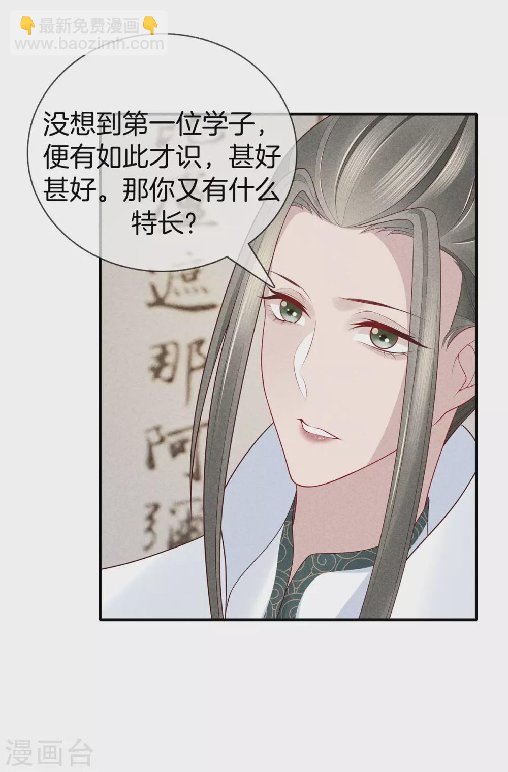 第51话 书院考试1-第51话