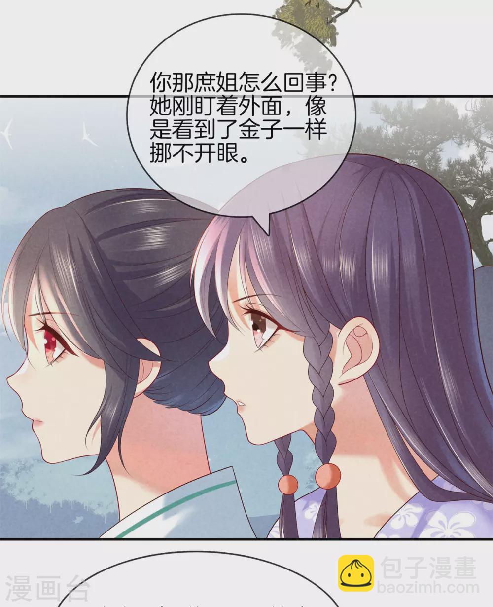 第53话 心儿喝茶-第53话