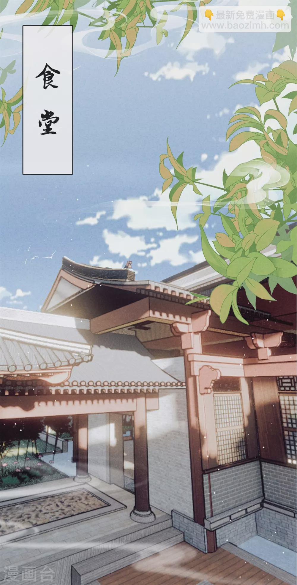 第53话 心儿喝茶-第53话