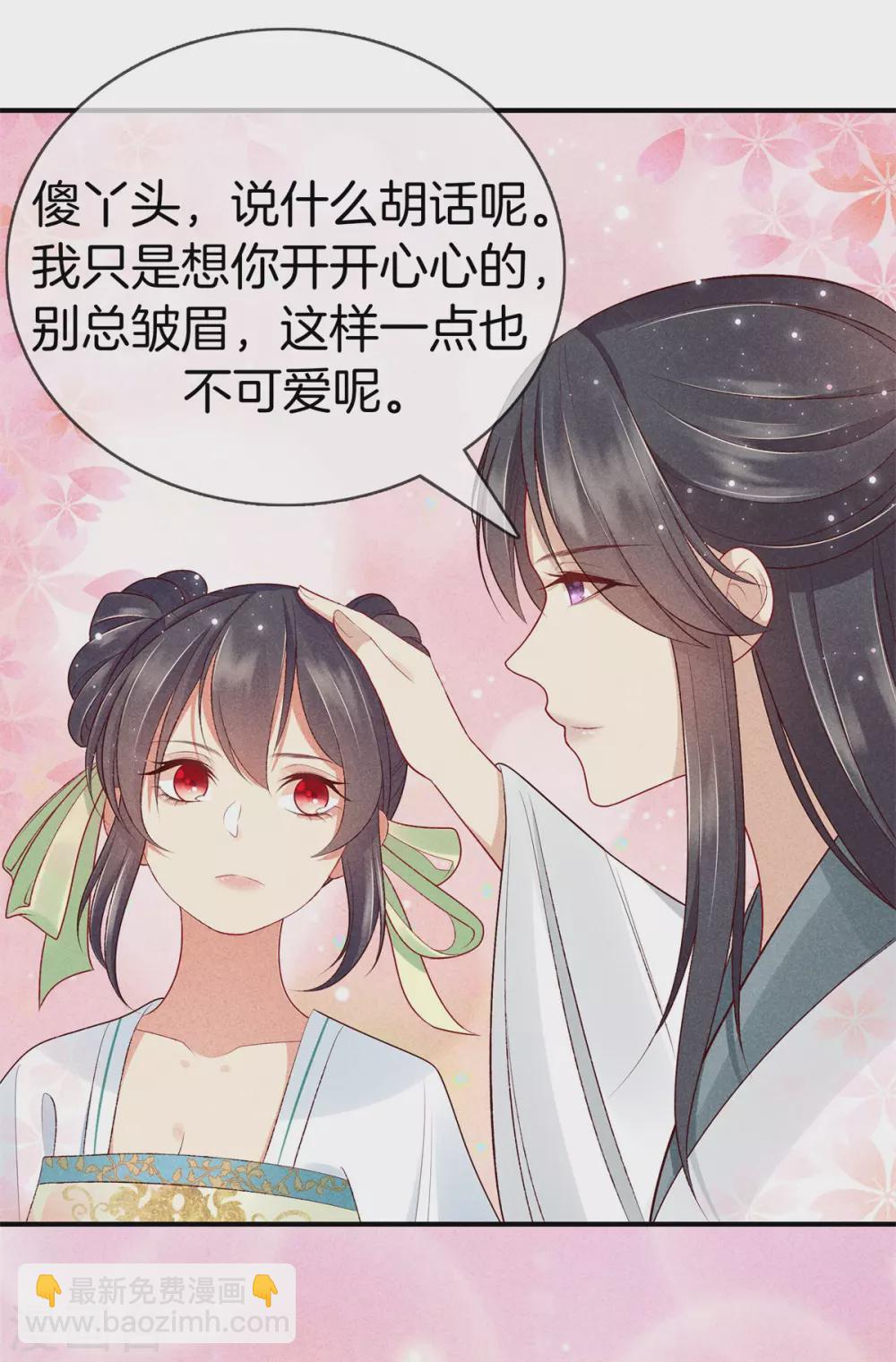 第55话 这样才可爱-第55话