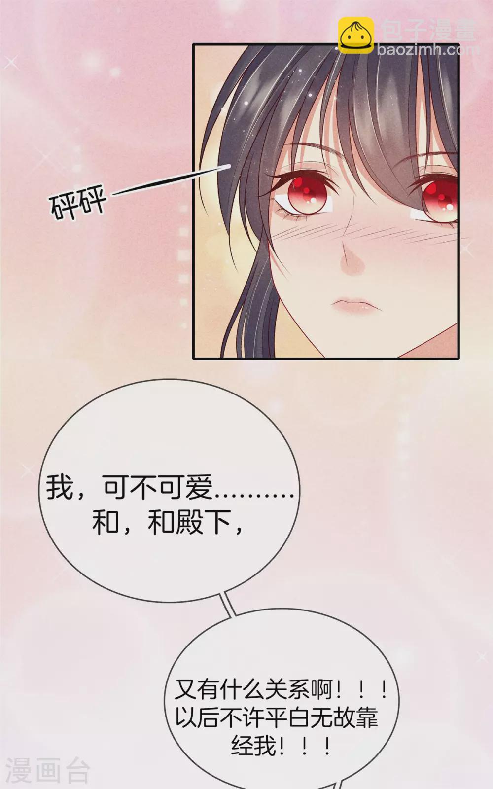 第55话 这样才可爱-第55话