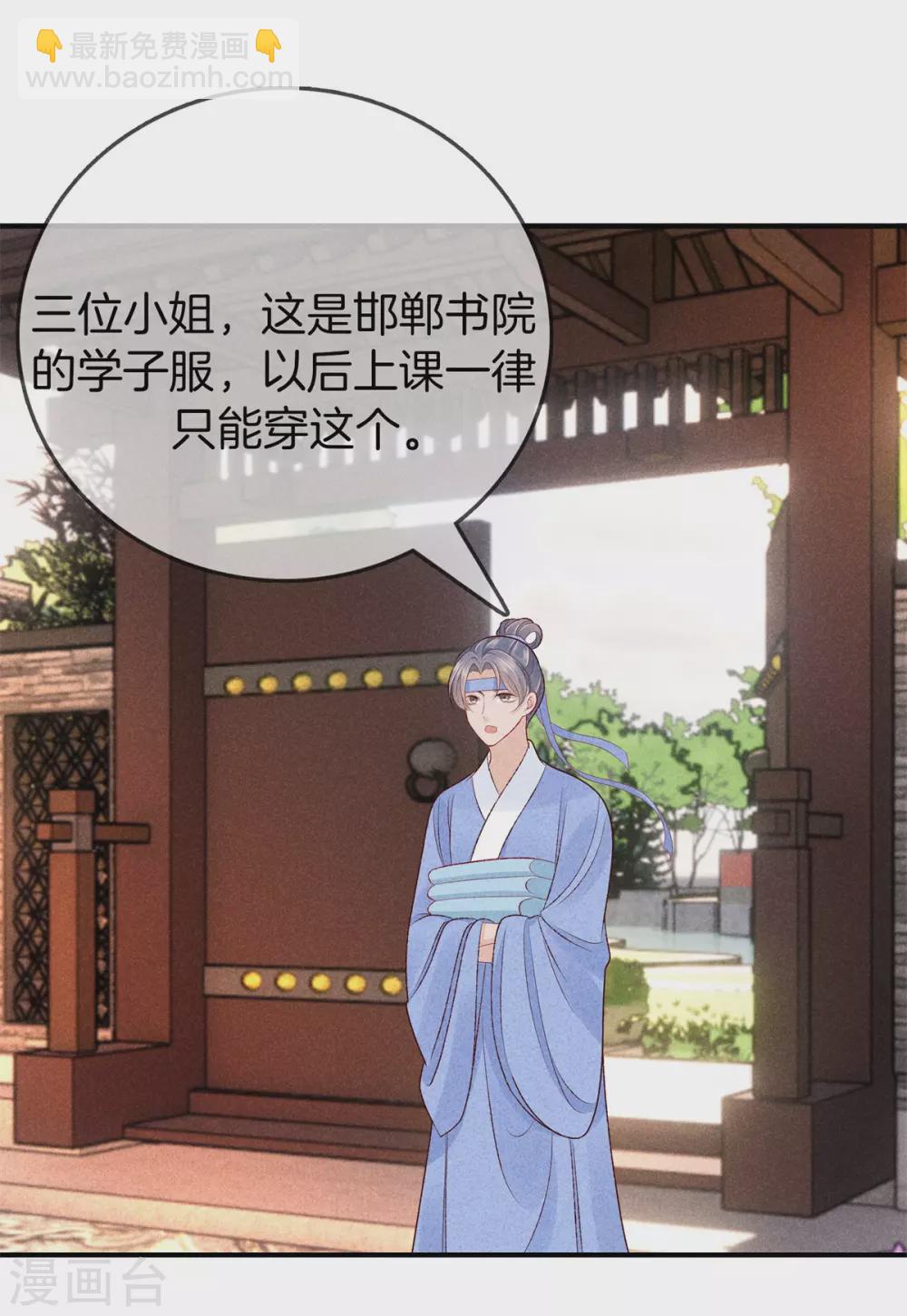 第55话 这样才可爱-第55话
