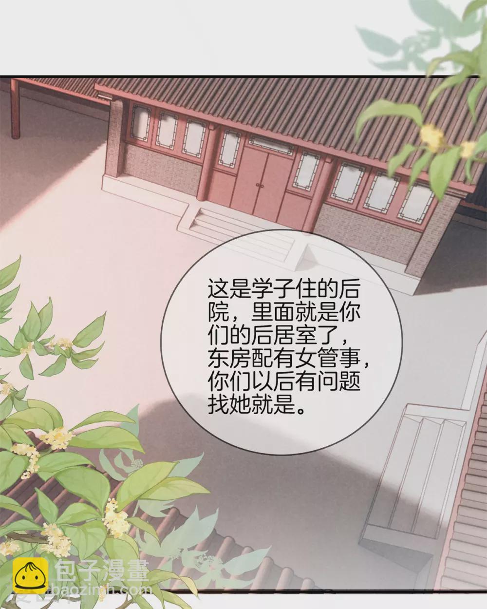 第55话 这样才可爱-第55话