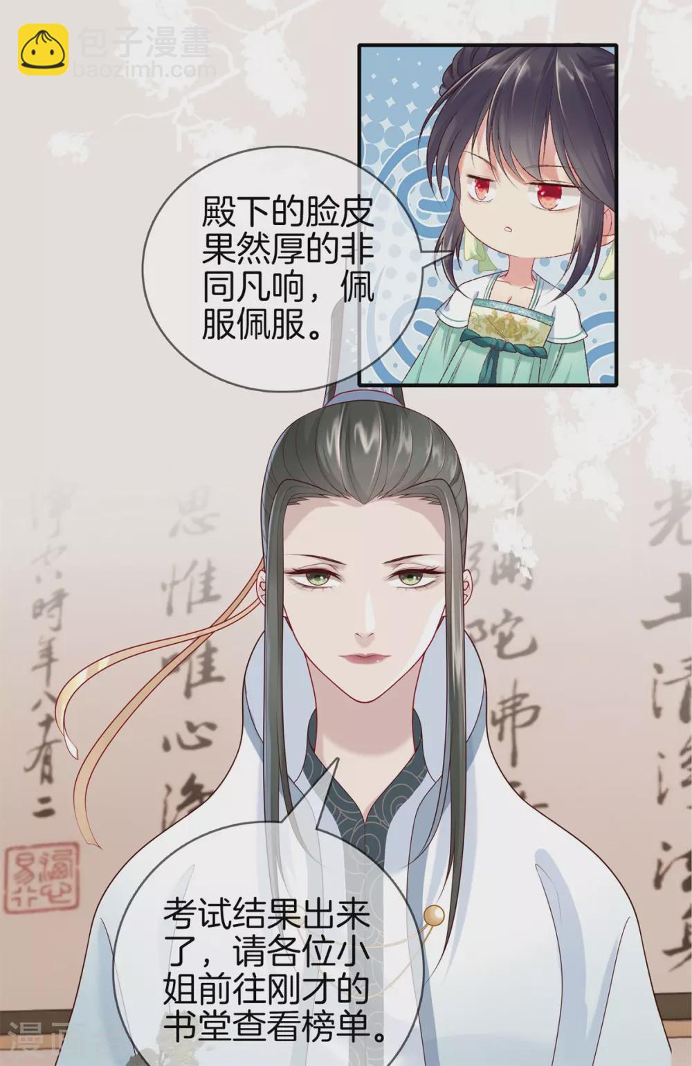第55话 这样才可爱-第55话