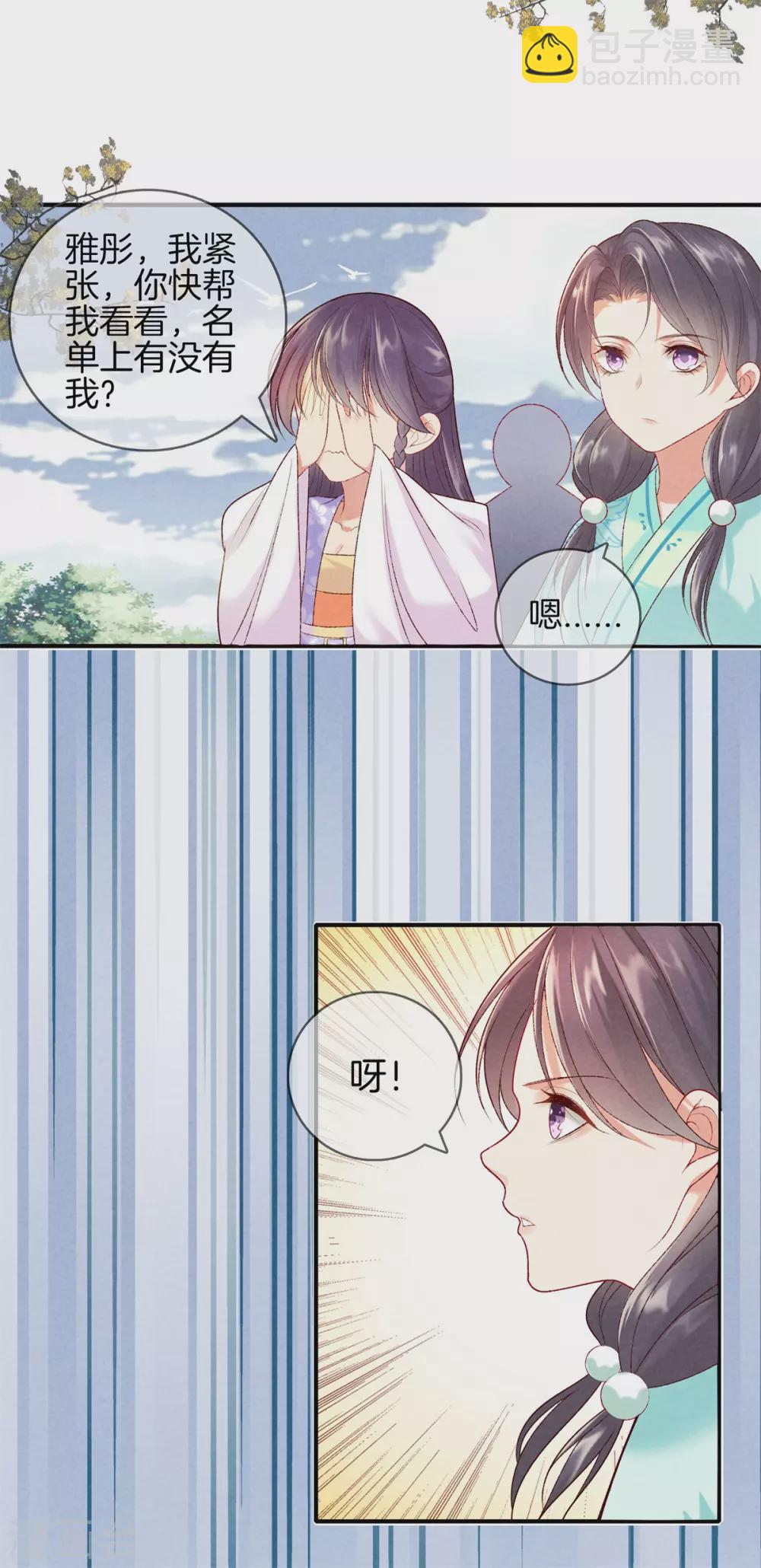 第55话 这样才可爱-第55话