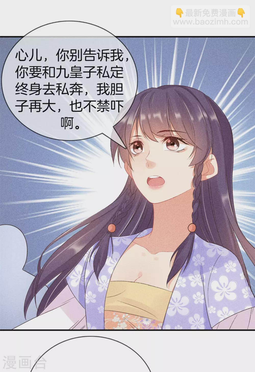 第57话 我会帮你-第57话