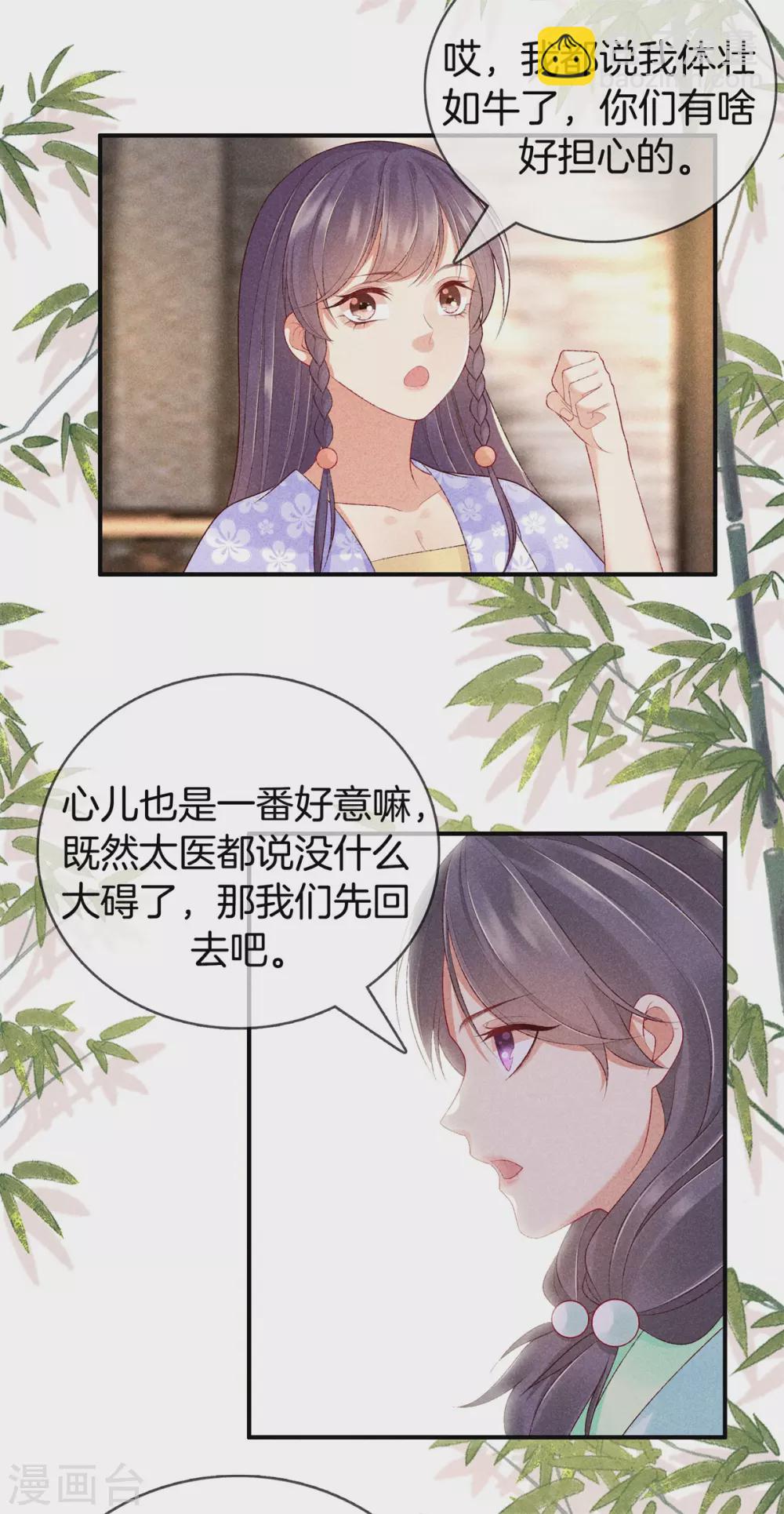 第57话 我会帮你-第57话