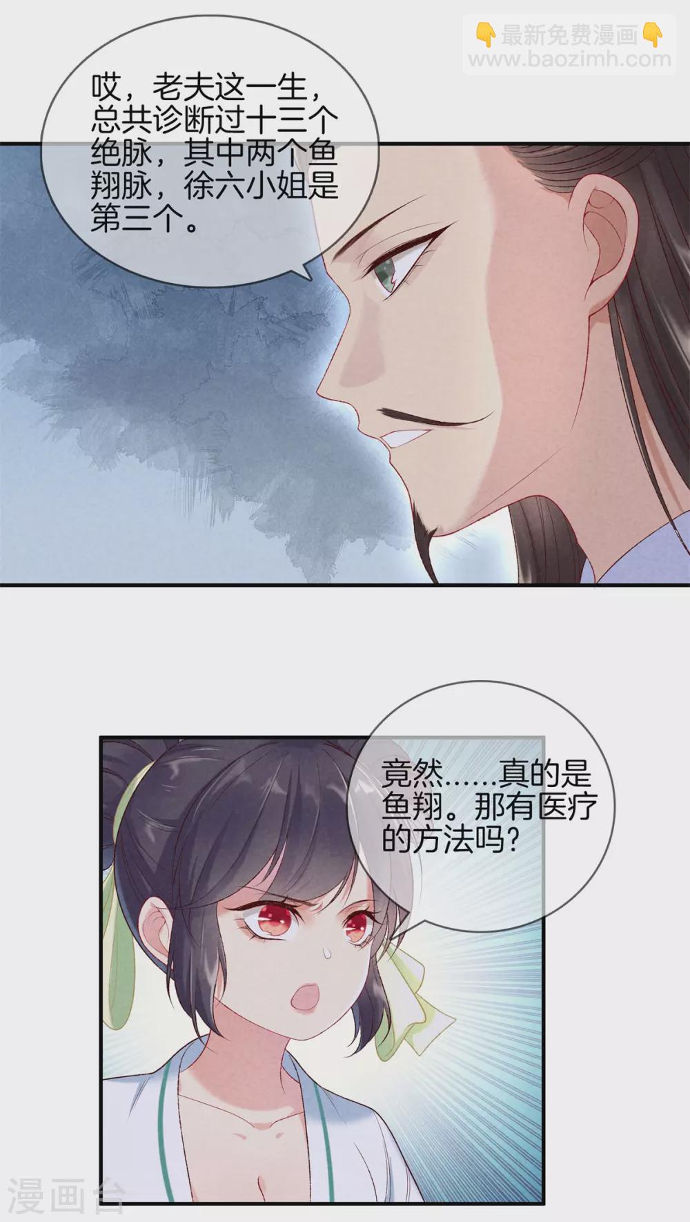 第57话 我会帮你-第57话
