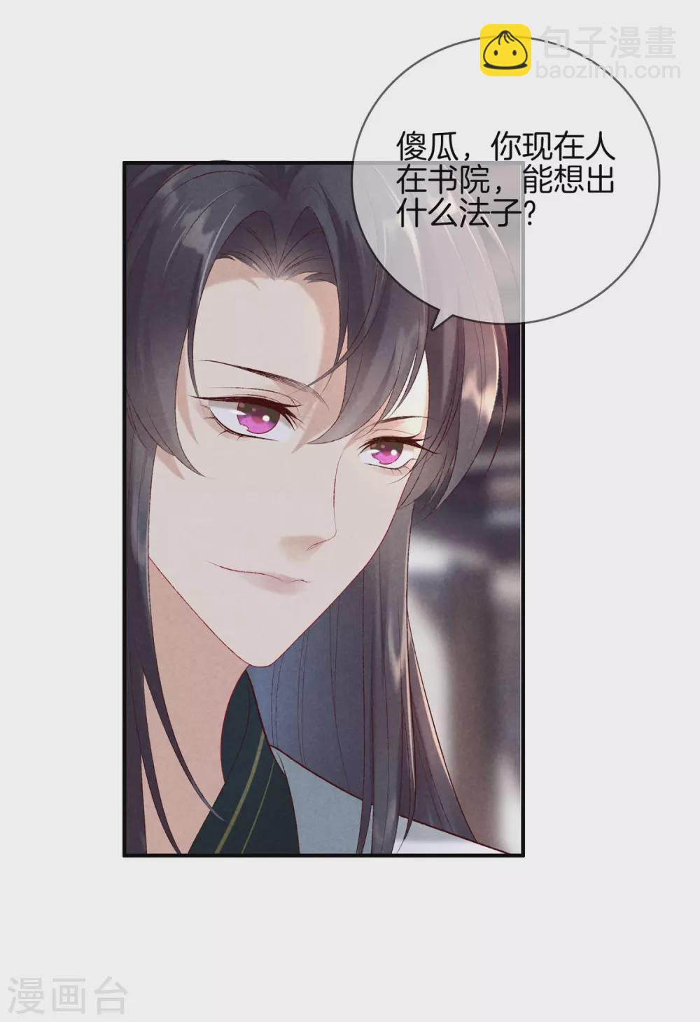 第57话 我会帮你-第57话