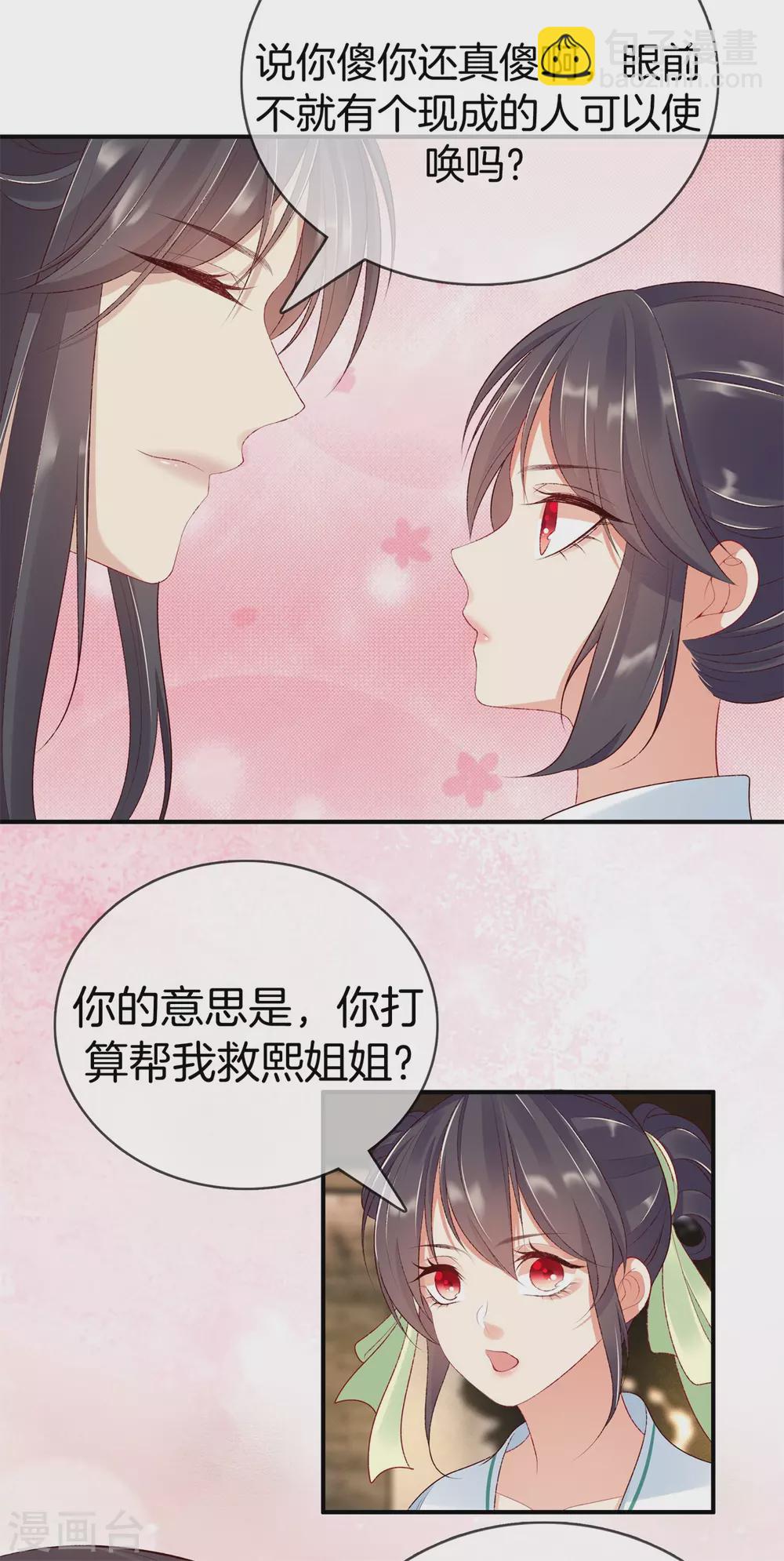 第57话 我会帮你-第57话