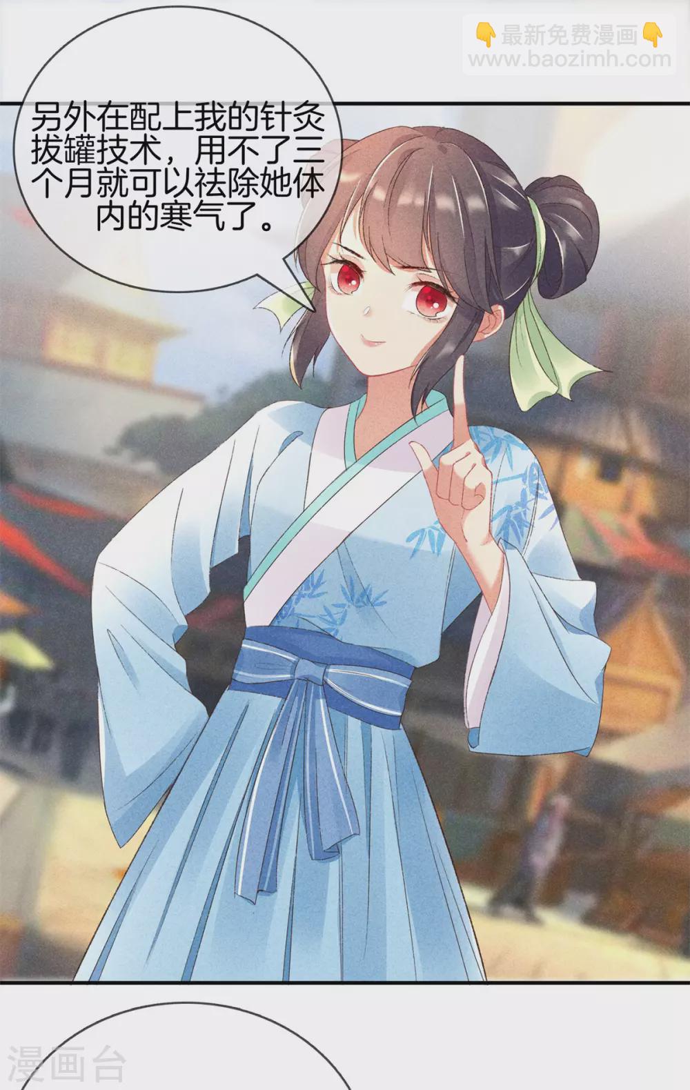第59话 医治徐燕熙-第59话