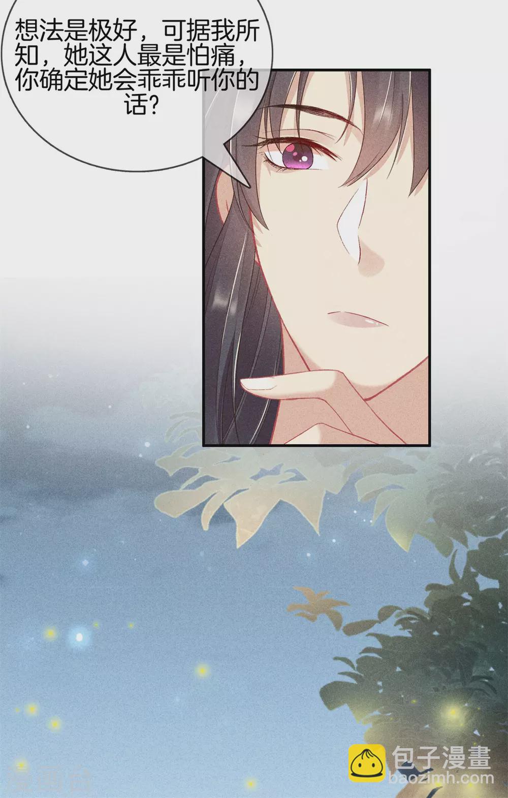 第59话 医治徐燕熙-第59话