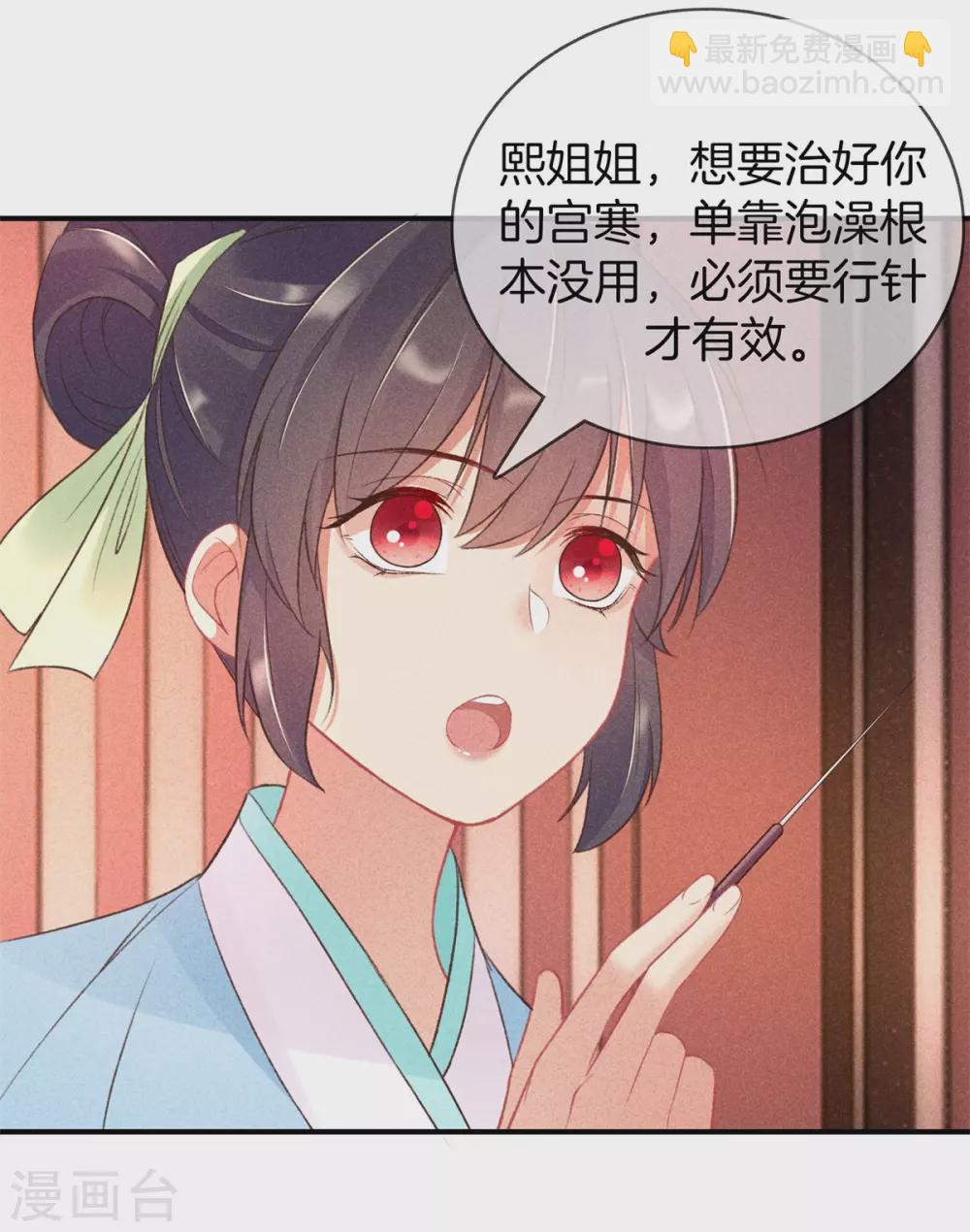 第59话 医治徐燕熙-第59话