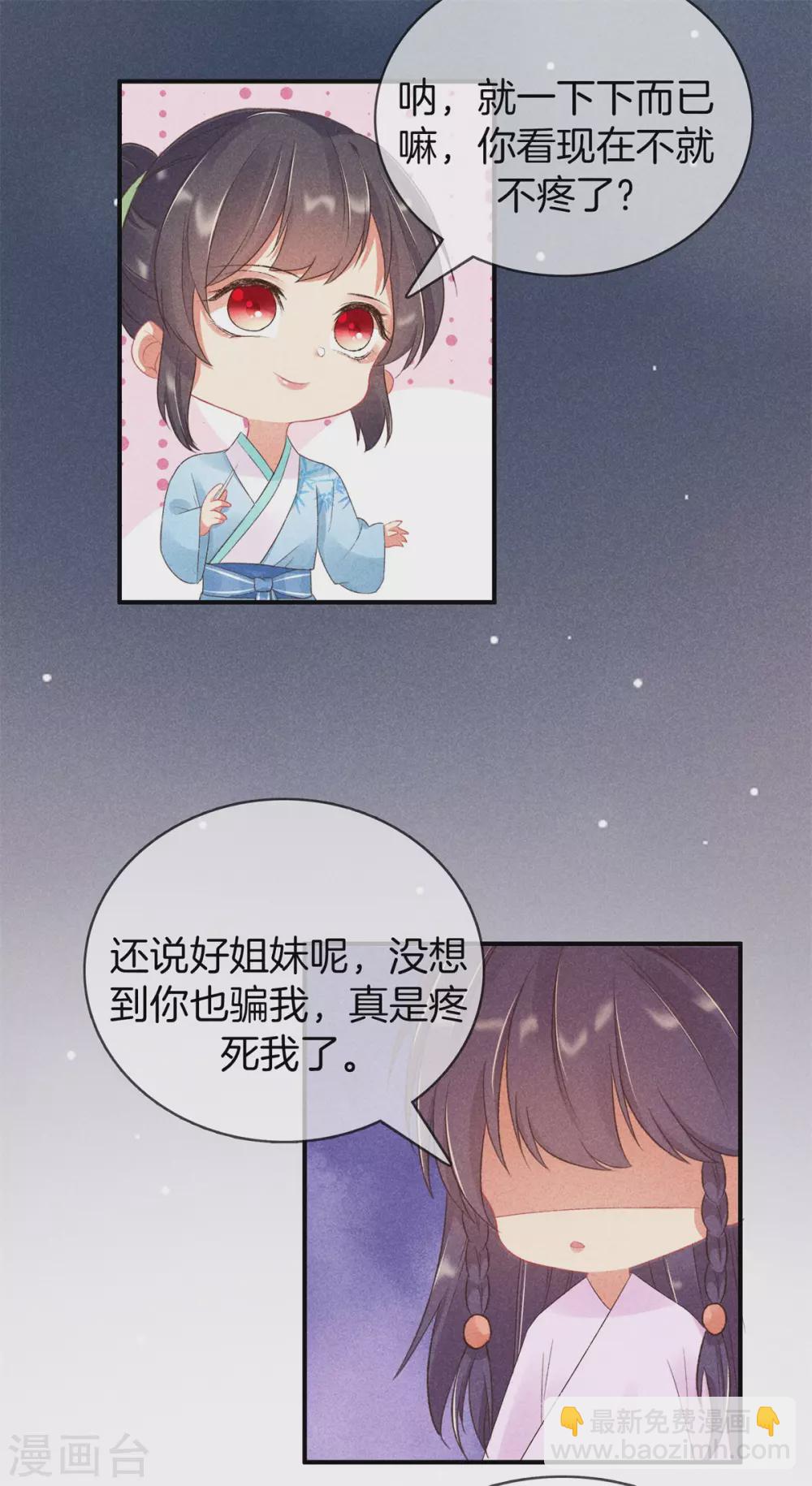 第59话 医治徐燕熙-第59话