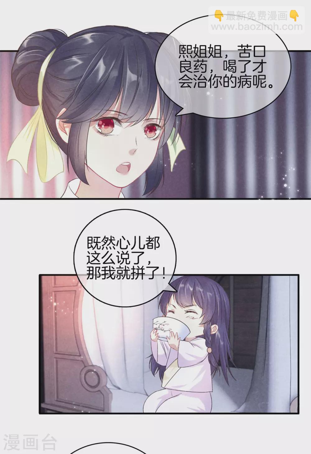 第59话 医治徐燕熙-第59话
