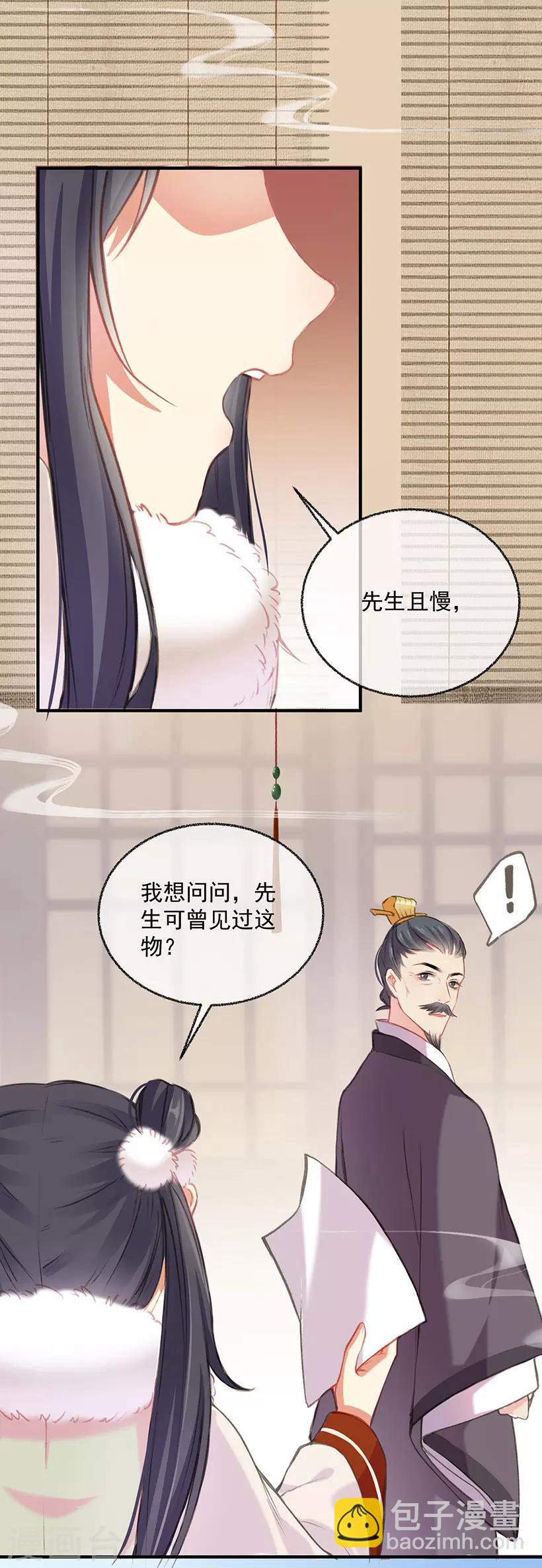 第7话 调配药方-第7话