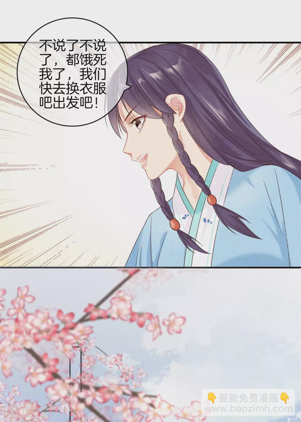 第61话 丽妃娘娘-第61话