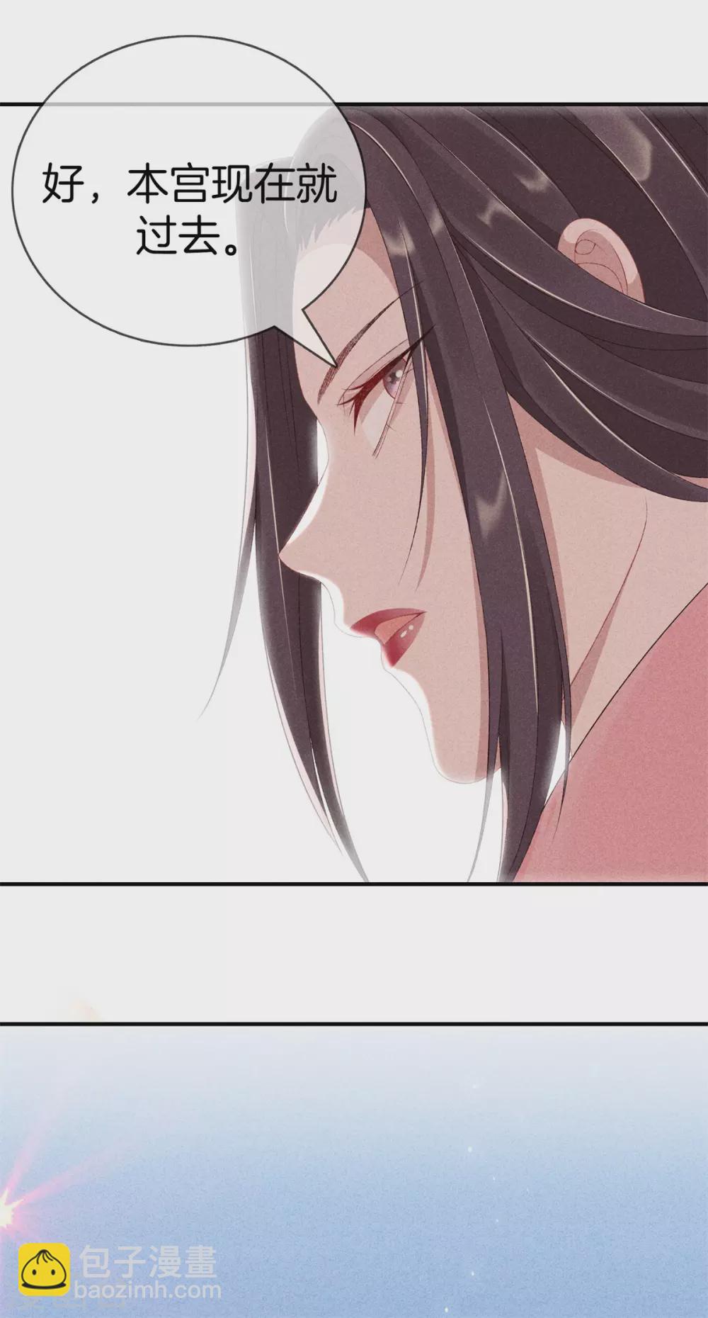 第61话 丽妃娘娘-第61话