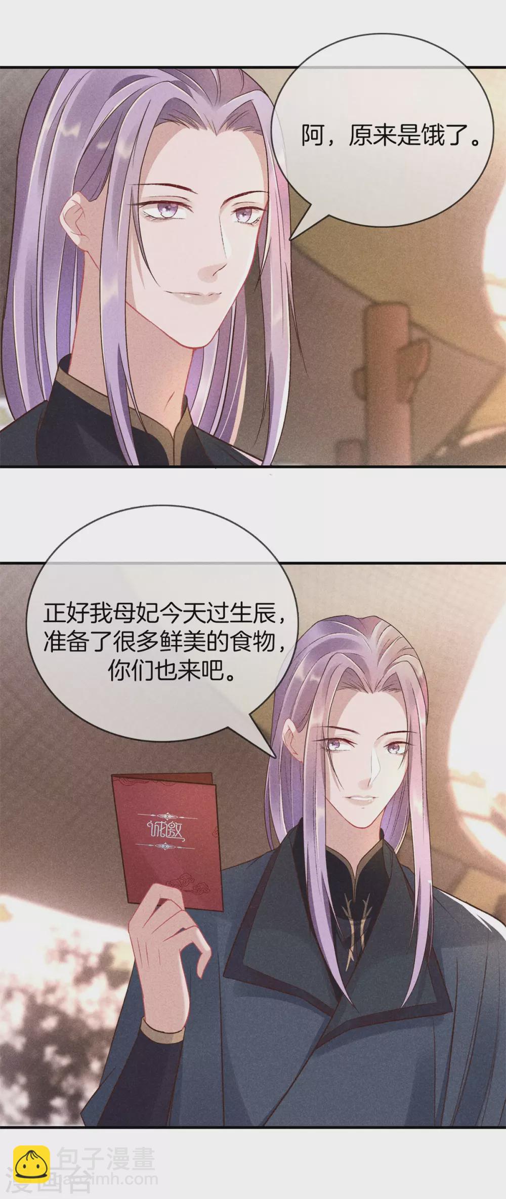 第61话 丽妃娘娘-第61话