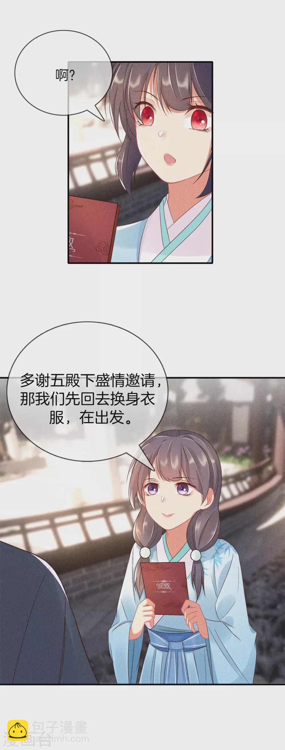 第61话 丽妃娘娘-第61话