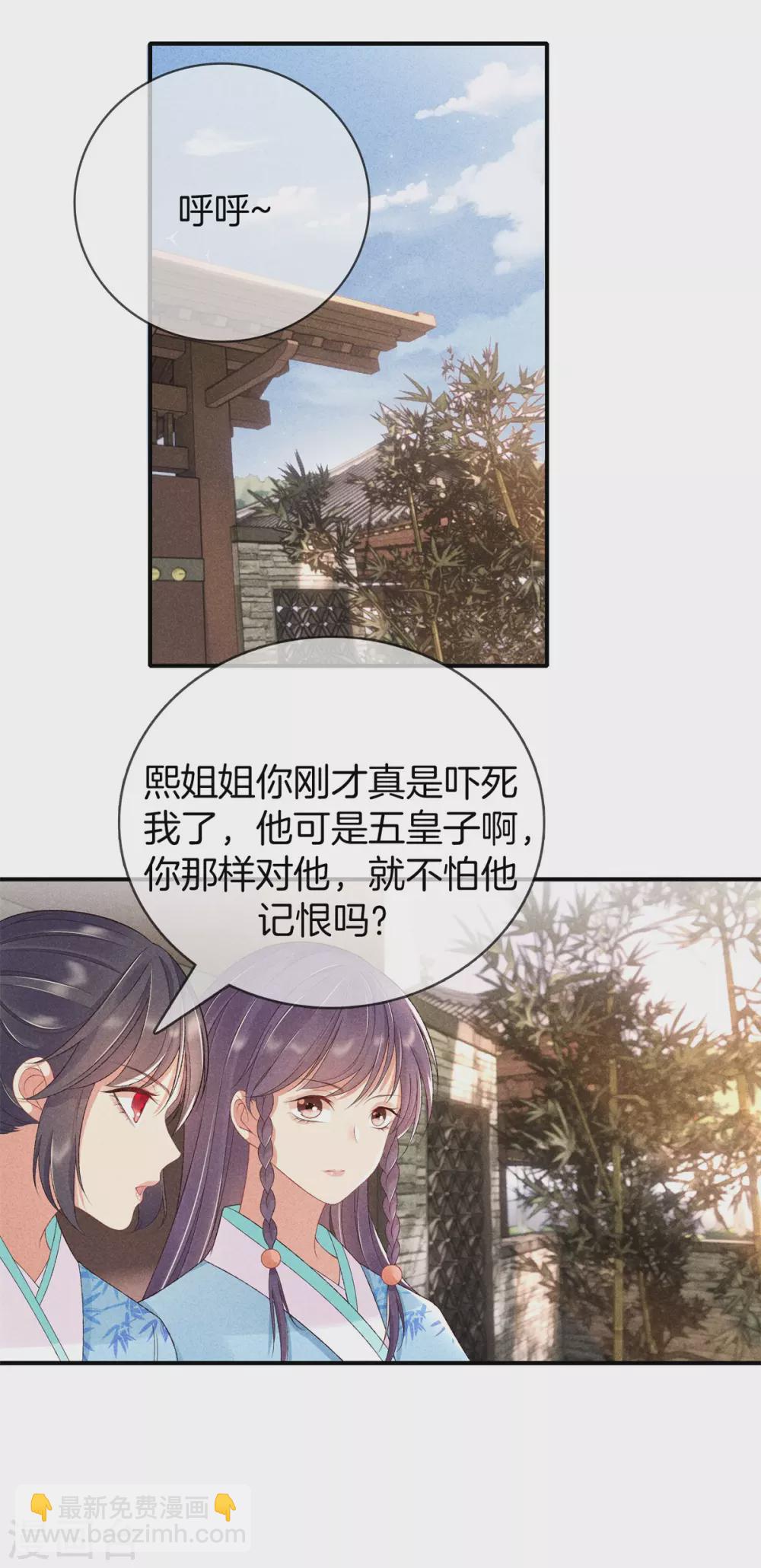 第61话 丽妃娘娘-第61话