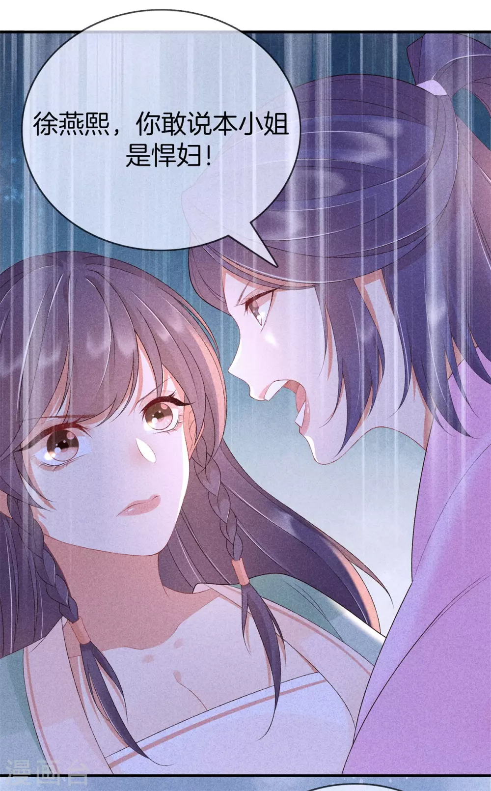 第63话 九殿下喜欢的人-第63话
