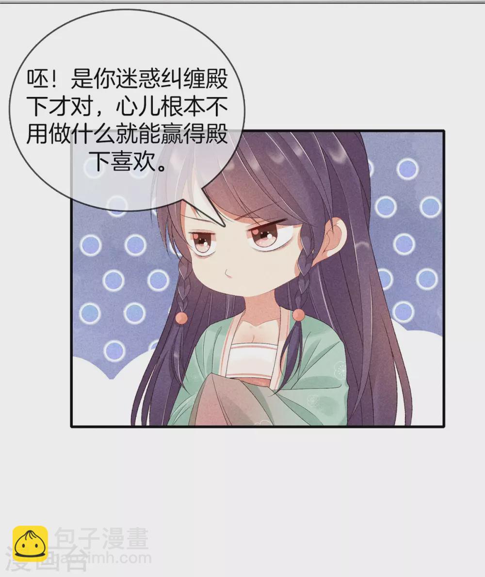 第63话 九殿下喜欢的人-第63话