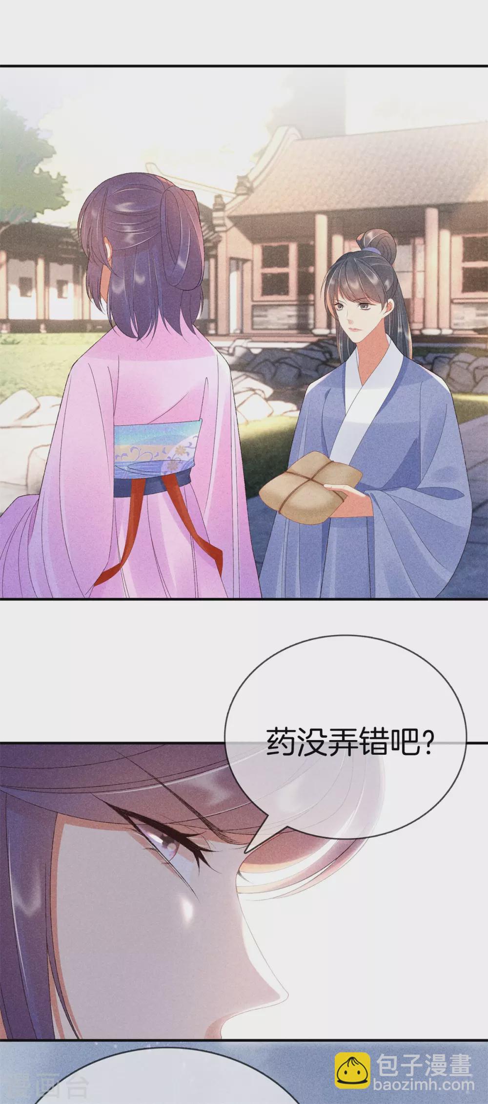 第63话 九殿下喜欢的人-第63话