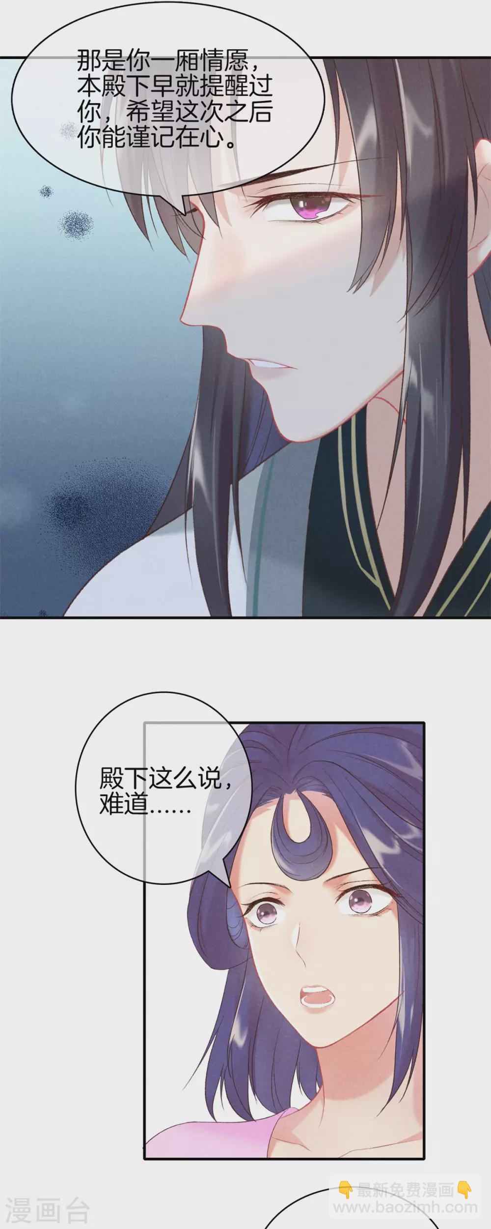 第63话 九殿下喜欢的人-第63话