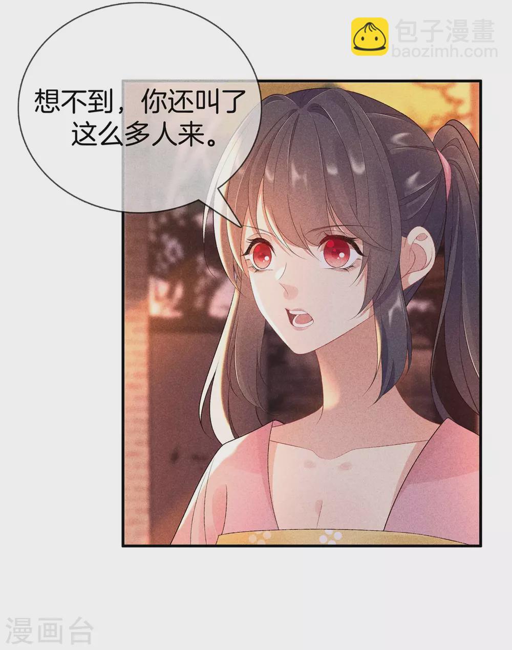 第65话 谁敢欺负我-第65话