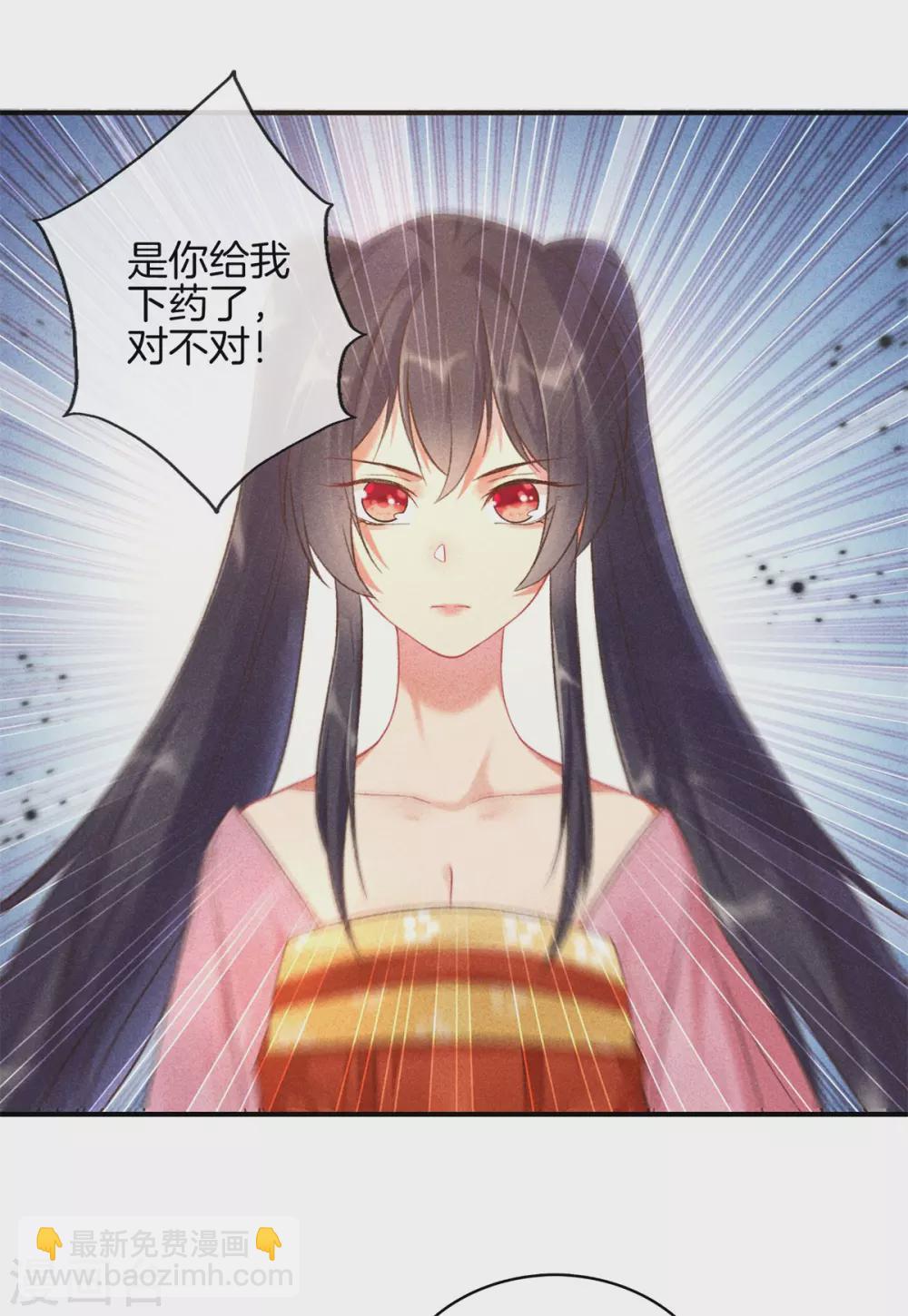 第65话 谁敢欺负我-第65话