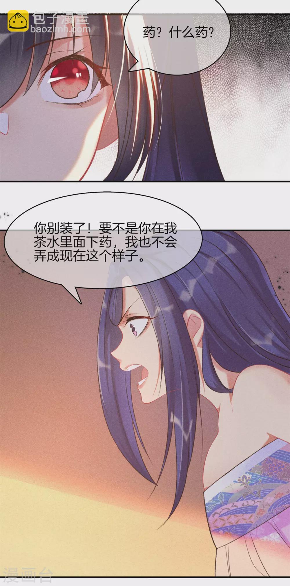 第65话 谁敢欺负我-第65话