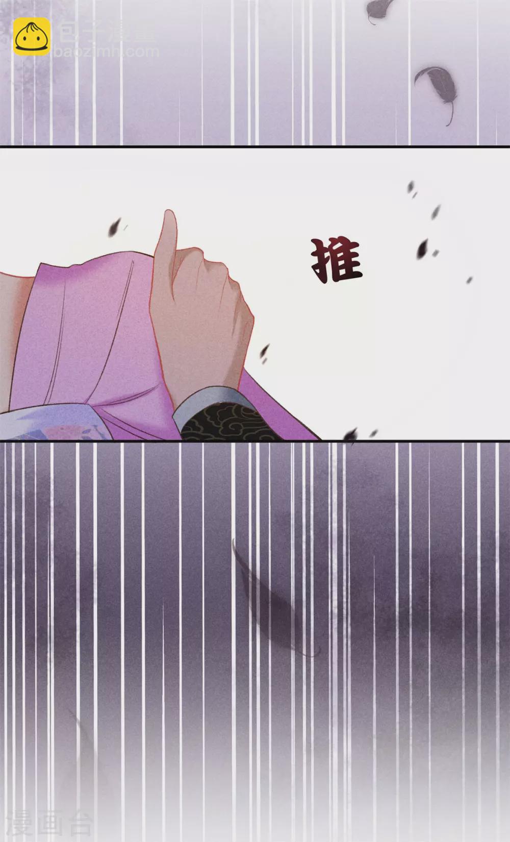 第65话 谁敢欺负我-第65话