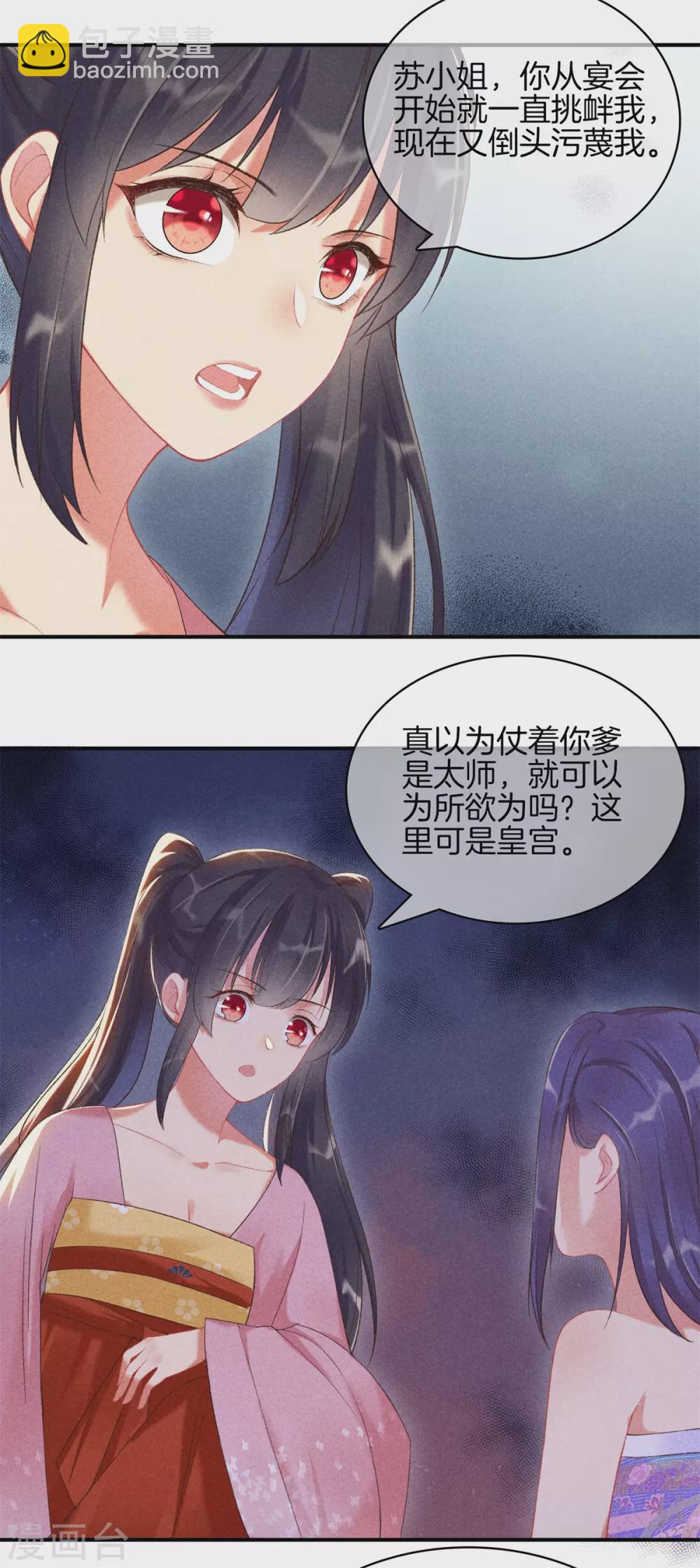 第65话 谁敢欺负我-第65话