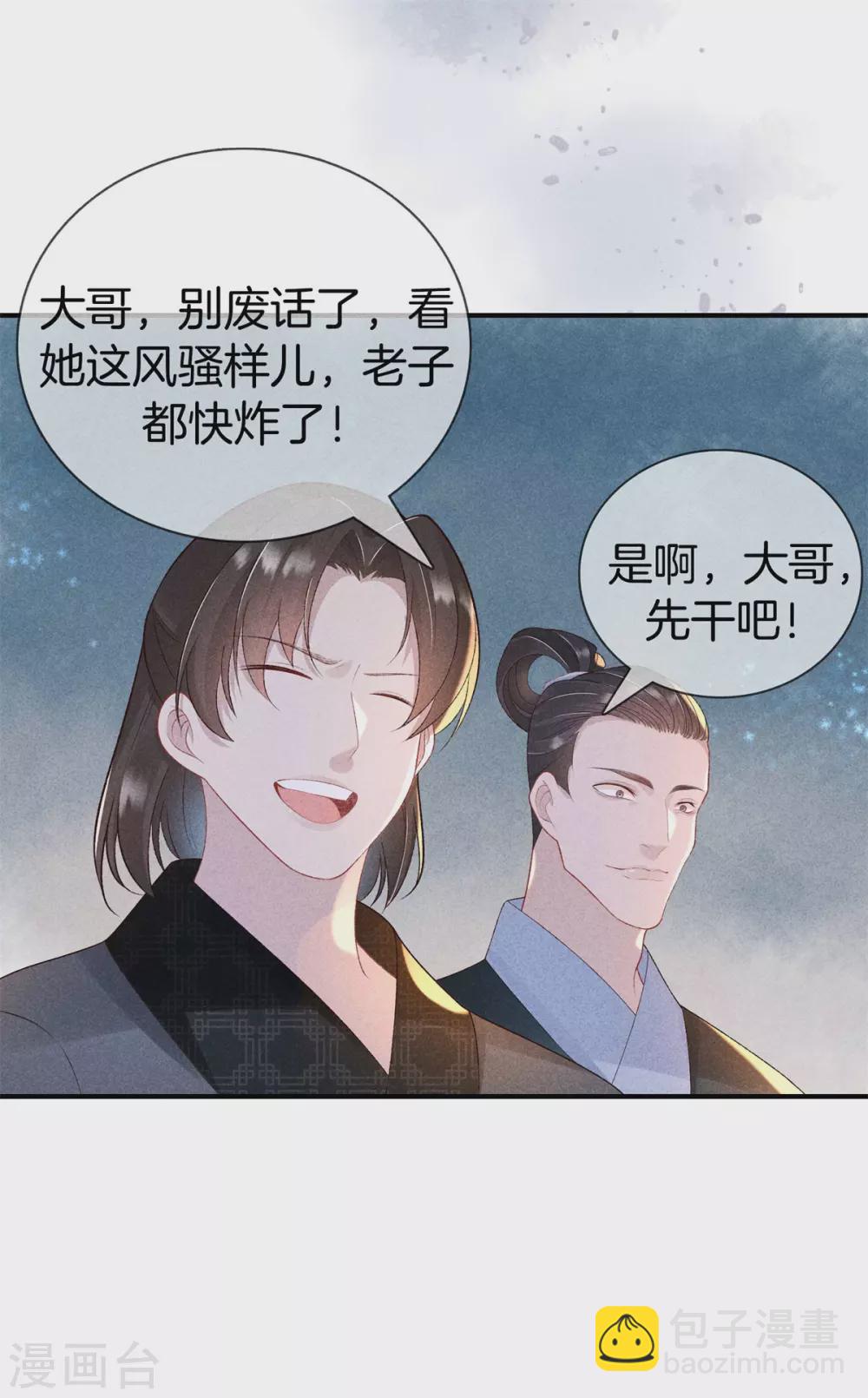 第65话 谁敢欺负我-第65话