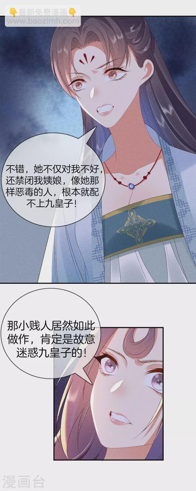 第67话 书院新来的女学生-第67话