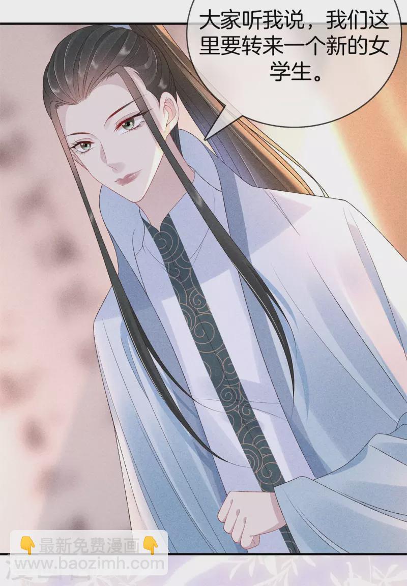 第67话 书院新来的女学生-第67话