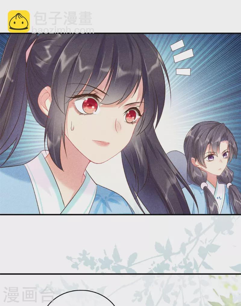 第67话 书院新来的女学生-第67话