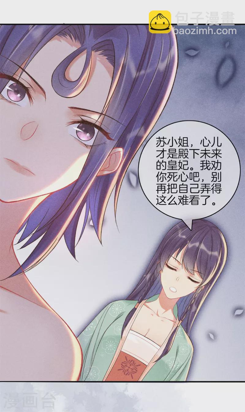 第67话 书院新来的女学生-第67话