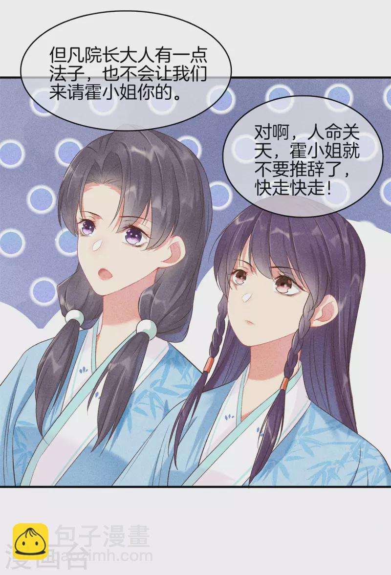 第69话 院长夫人临产-第69话