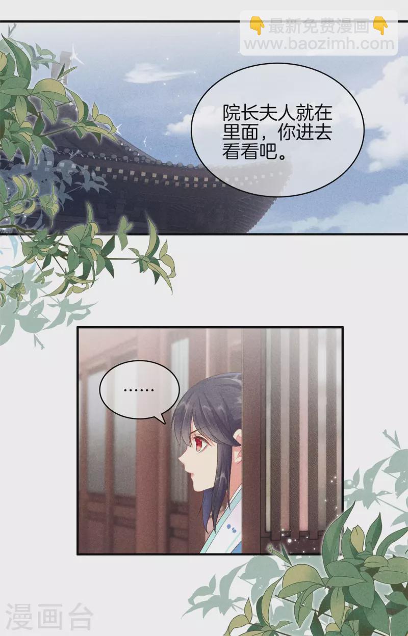 第69话 院长夫人临产-第69话