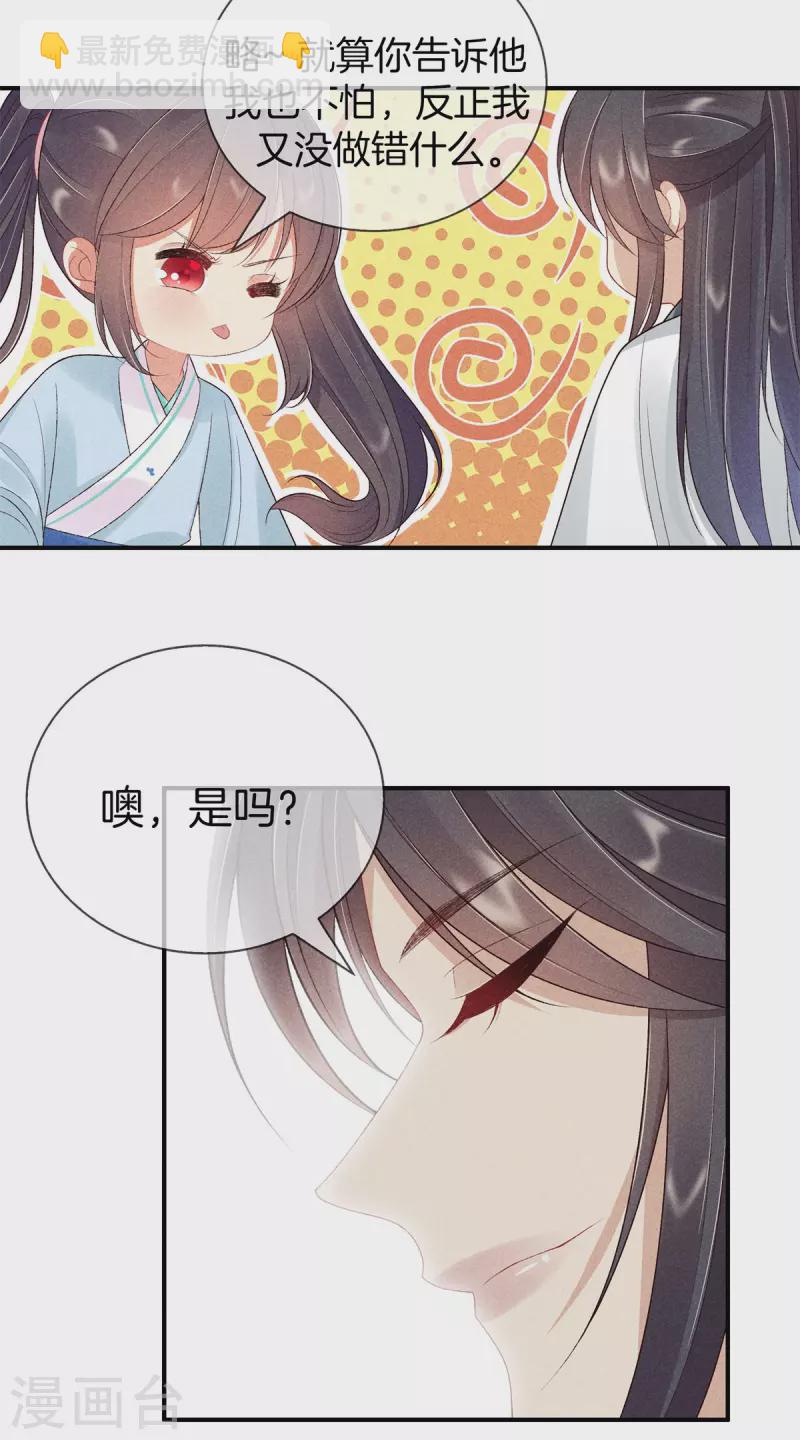 第69话 院长夫人临产-第69话