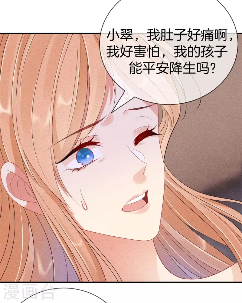 第69话 院长夫人临产-第69话