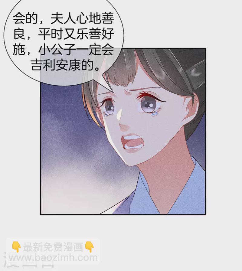 第69话 院长夫人临产-第69话