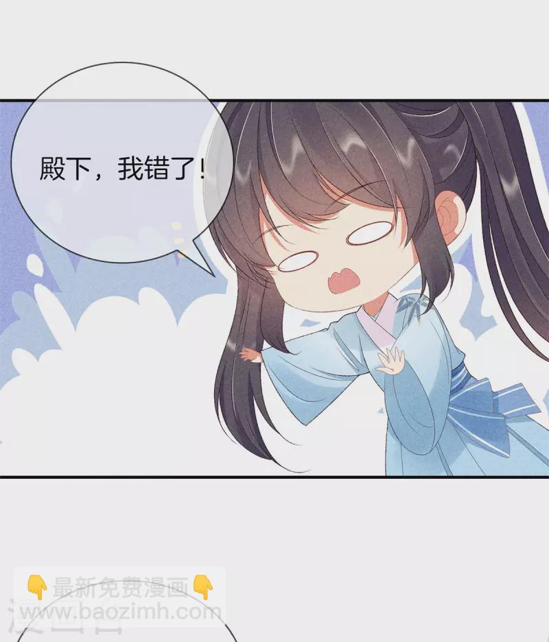 第69话 院长夫人临产-第69话