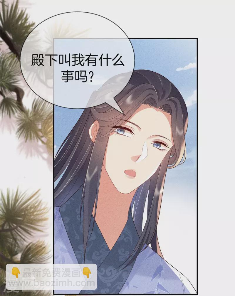 第69话 院长夫人临产-第69话