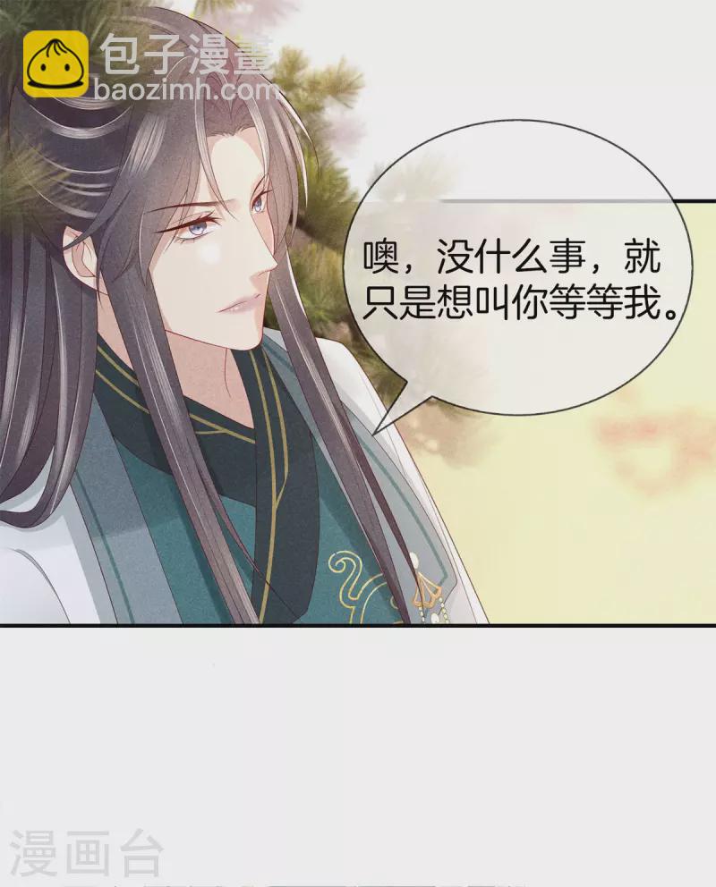 第69话 院长夫人临产-第69话