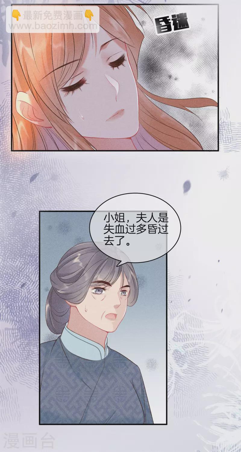 第71话 剖腹-第71话