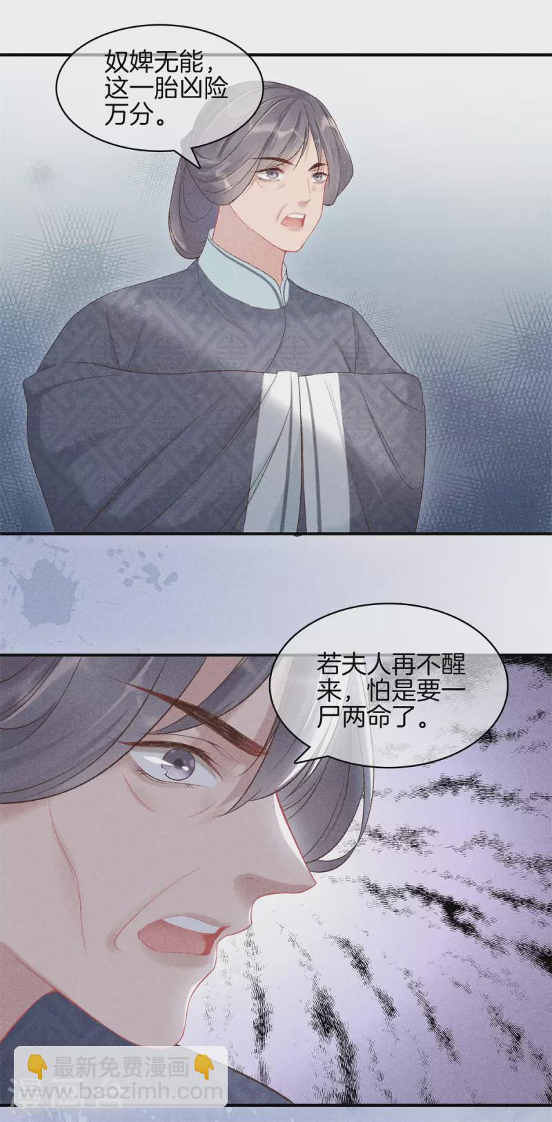 第71话 剖腹-第71话